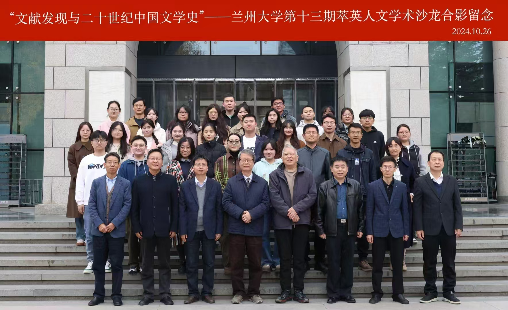 伟德betvlctor国际官网贾东方副教授应邀参加“文献发现与二十世纪中国文学史”学术会议