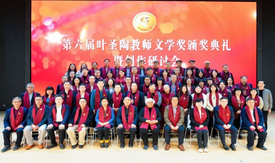 伟德betvlctor国际官网在“第六届叶圣陶教师文学奖”上获佳绩